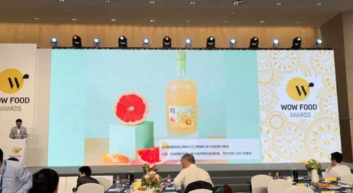 獅子歌歌柚子梅酒榮獲FBIF食品飲料創(chuàng)新論壇WFA最佳酒與酒精飲料獎(jiǎng)